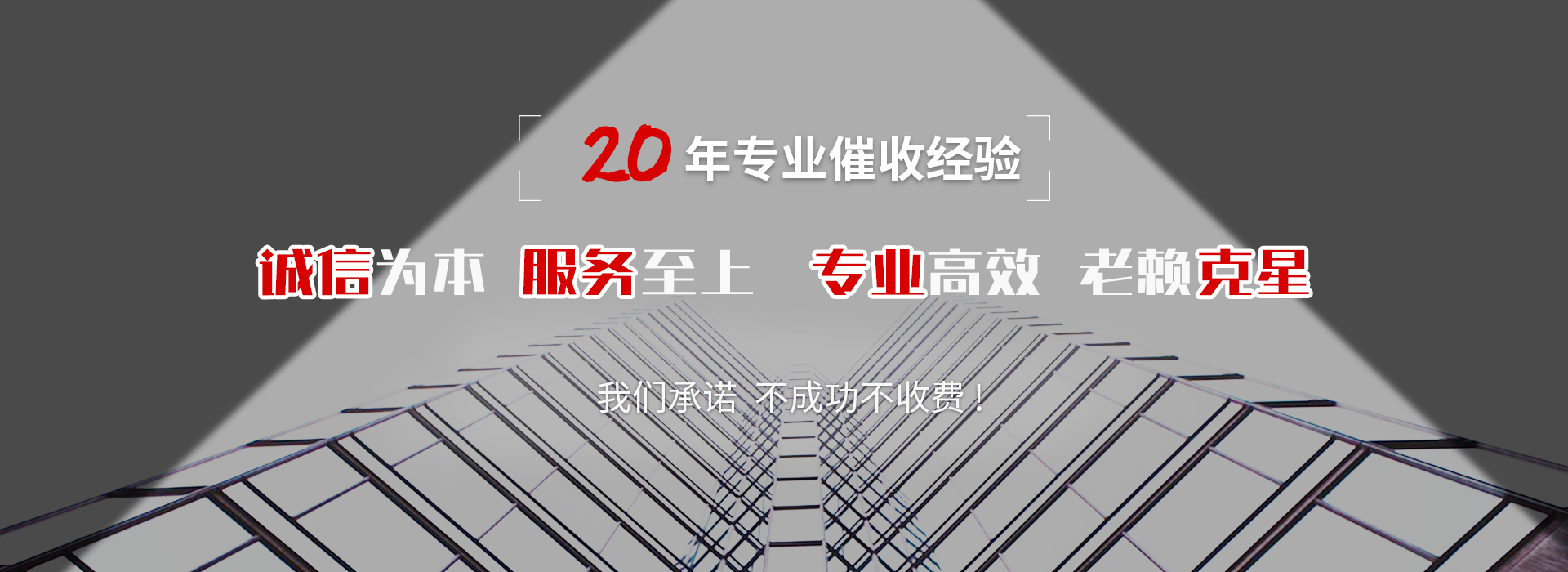 金台收账公司